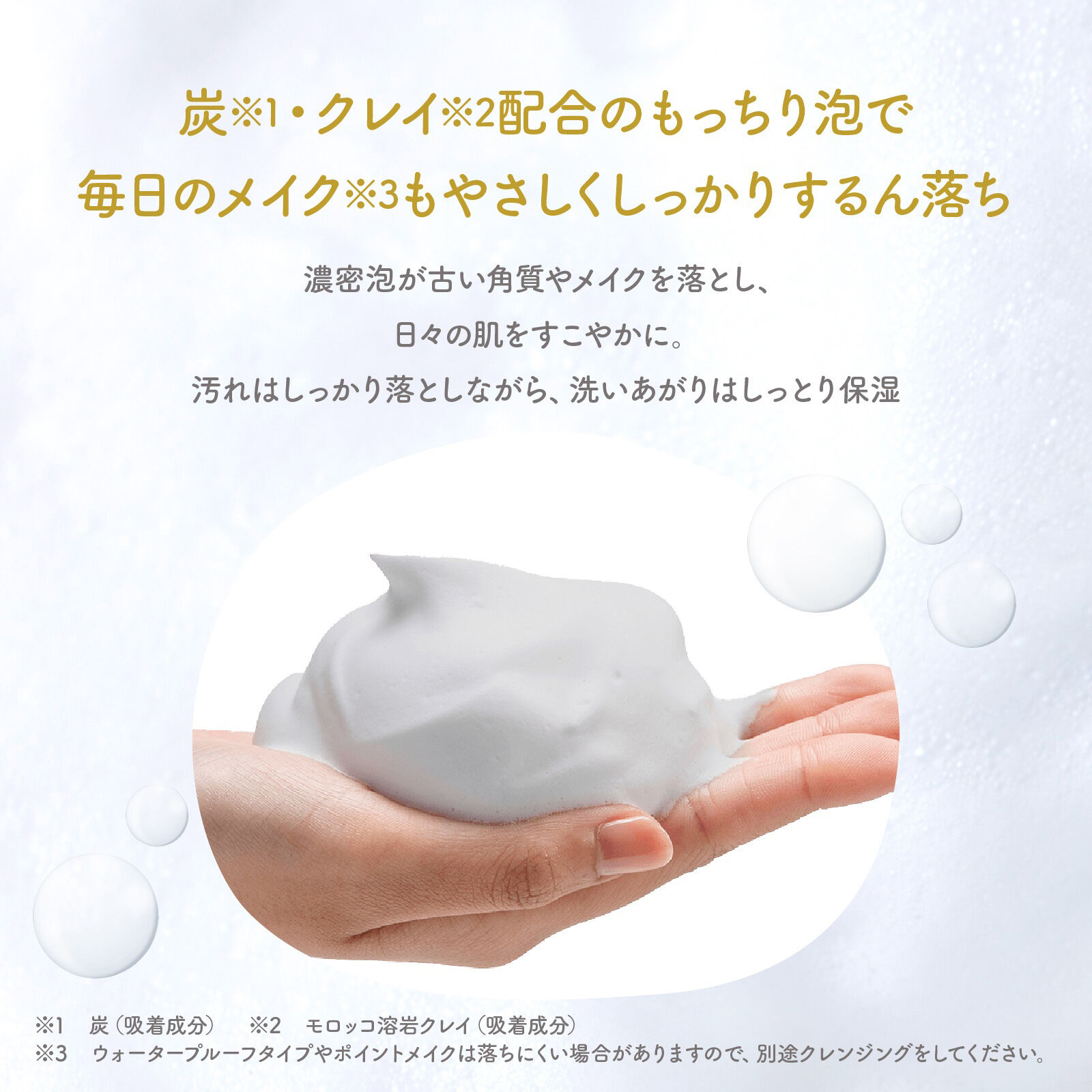  「ネピア ネピア鼻セレブSKINLISM MOIST CLEANSING BAR (1個（75g）)」|洗顔料|