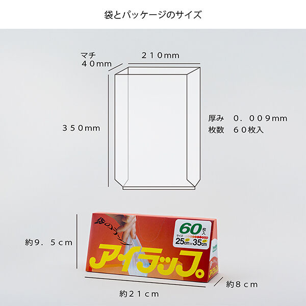  「アイラップ アイラップ マチ付き (60枚)」|その他|