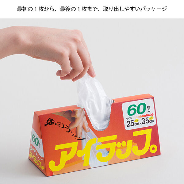  「アイラップ アイラップ マチ付き (60枚)」|その他|