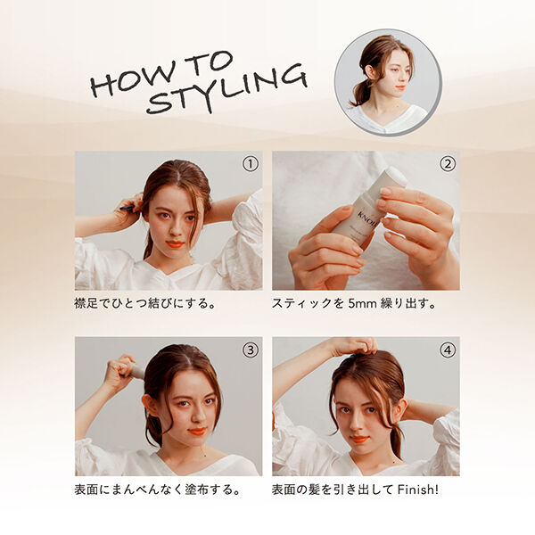  「スティーブンノル マディソン58 マルチ スティックバーム フローラルシトラス (20g)」|ヘアスタイリング|
