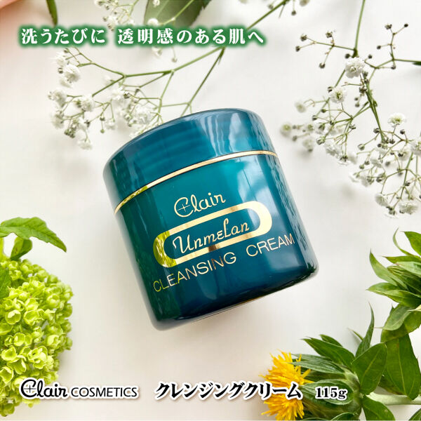  「くれえる クレンジングクリーム 本体 (115ｇ)」|クレンジング|