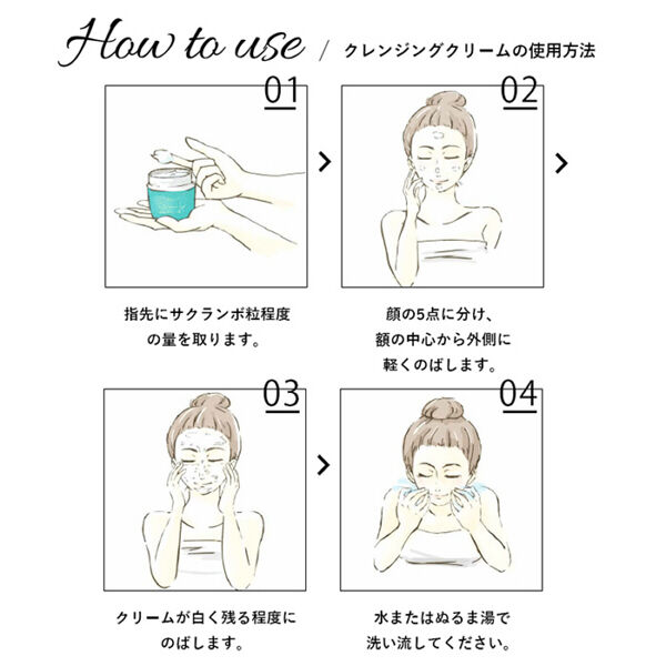  「くれえる クレンジングクリーム 本体 (115ｇ)」|クレンジング|