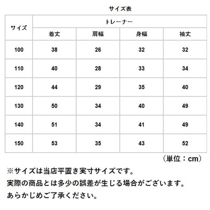 BACKYARD FAMILY「トレーナー キッズ 通販 ジュニア クルーネックライトトレーナー スウェット ルームウェア 100」|その他ベビーウェア|