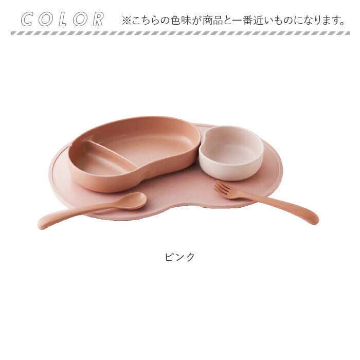 BACKYARD FAMILY「SUCSUC スクスク ベビー 食器 セット スプーン フォーク ボウル トレイ 通販 4点」|食器・キッチングッズ|