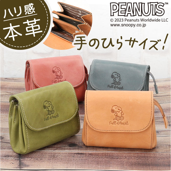 BACKYARD FAMILY「スヌーピー 財布 本革 ミニ財布 通販 お財布ポーチ SNOOPY さいふ サイフ PEANUTS」|財布|