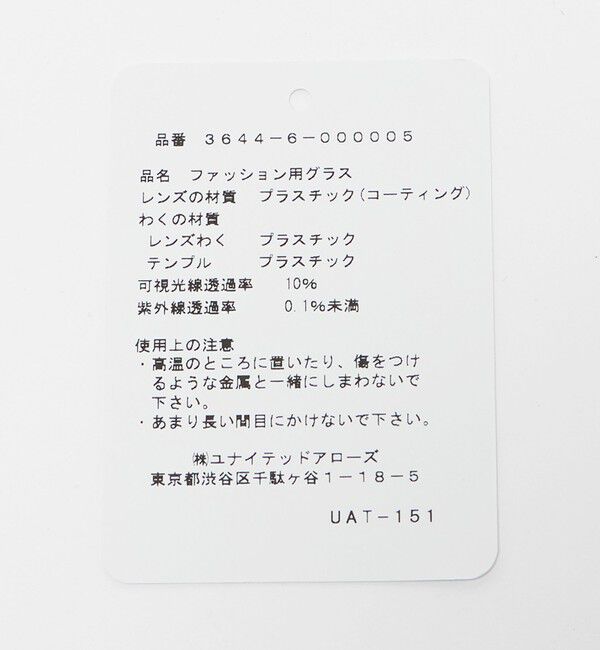 UNITED ARROWS green label relaxing「ボリューム ボストンカラー レンズ メガネ」|メガネ|