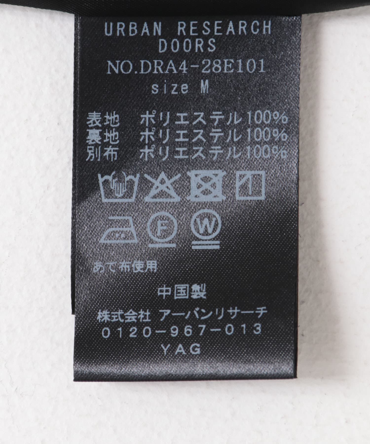 URBAN RESEARCH DOORS「ツィードVネックロングジャケット」|その他|