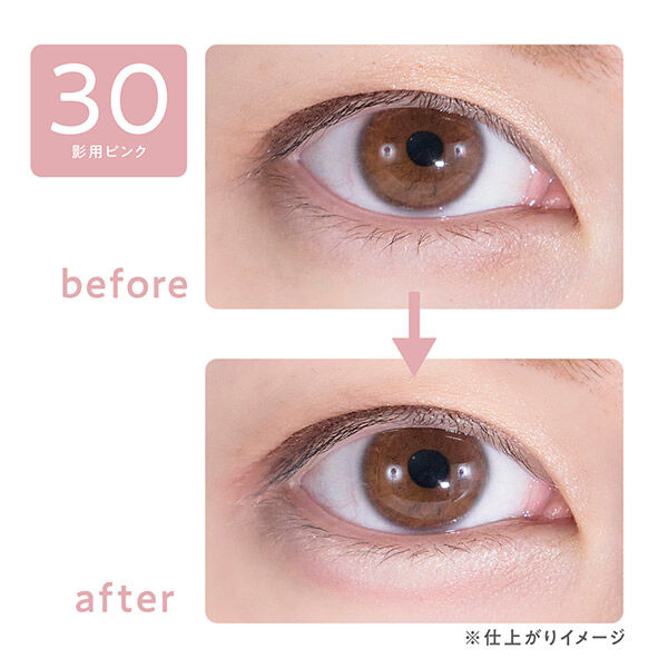セザンヌ「セザンヌ 描くふたえアイライナー 30 影用ピンク (0.6ml)」|アイライナー|