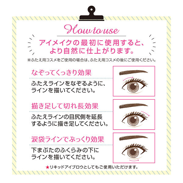 セザンヌ「セザンヌ 描くふたえアイライナー 30 影用ピンク (0.6ml)」|アイライナー|