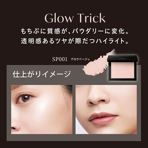 Visee「ヴィセ グロウ トリック SP001 グロウベージュ 無香料 (5g)」|フェイスパウダー|