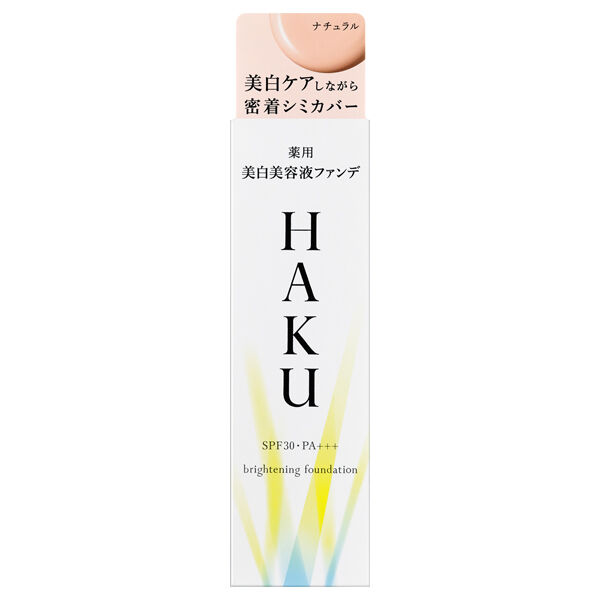 HAKU「HAKU 薬用 美白美容液ファンデ ナチュラルベージュ 本体/無香料 (30g)」|ファンデーション|