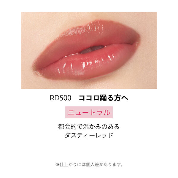マキアージュ「マキアージュ ドラマティックエッセンスルージュ RD500 本体/ほのかなフルーティフローラルの香り (4g)」|リップメイク|
