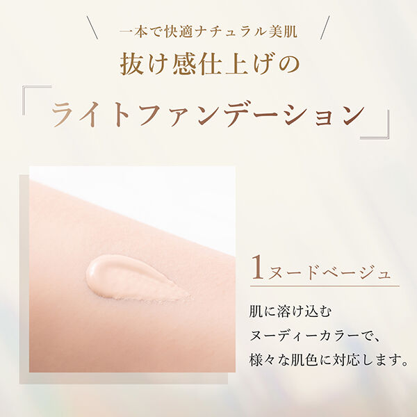  「ちふれ ナチュラル メーキャップ クリーム UV 1　ヌードベージュ 本体/無香料 (容量30g)」|化粧下地|