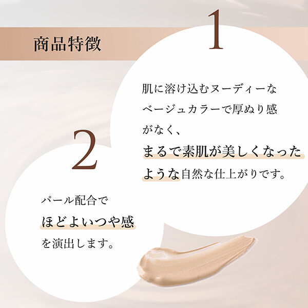  「ちふれ ナチュラル メーキャップ クリーム UV 1　ヌードベージュ 本体/無香料 (容量30g)」|化粧下地|