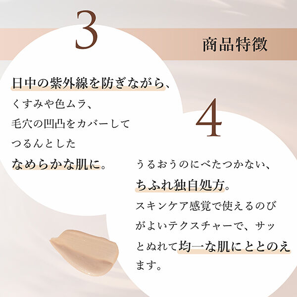  「ちふれ ナチュラル メーキャップ クリーム UV 1　ヌードベージュ 本体/無香料 (容量30g)」|化粧下地|