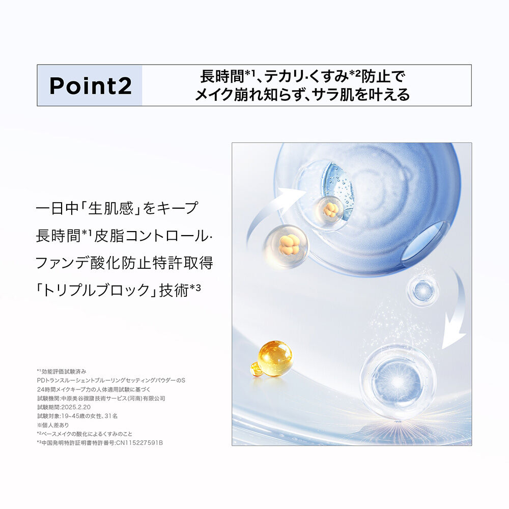  「Perfect Diary トランスルーシェント ブルーリング セッティング パウダー (3g)」|フェイスパウダー|