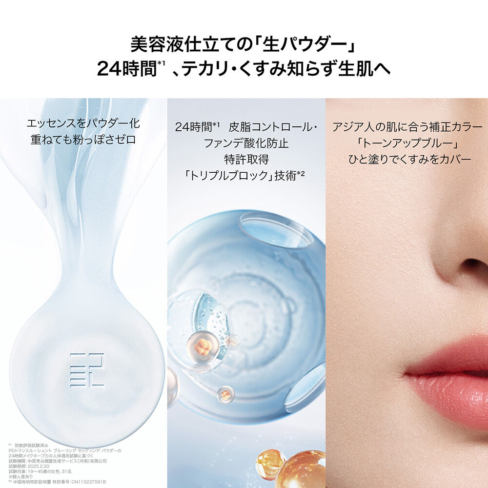  「Perfect Diary トランスルーシェント ブルーリング セッティング パウダー (3g)」|フェイスパウダー|
