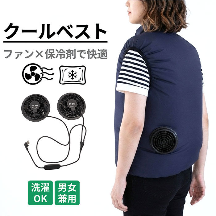 BACKYARD FAMILY「ファン付きベスト 通販 エアコンディションドベスト ファン付きウェア 空調ベスト ファン付き」|その他|