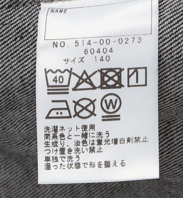 SHIPS KIDS「SHIPS KIDS:140～160cm /ヴィンテージ ライク デニム ジャケット」|デニムジャケット|