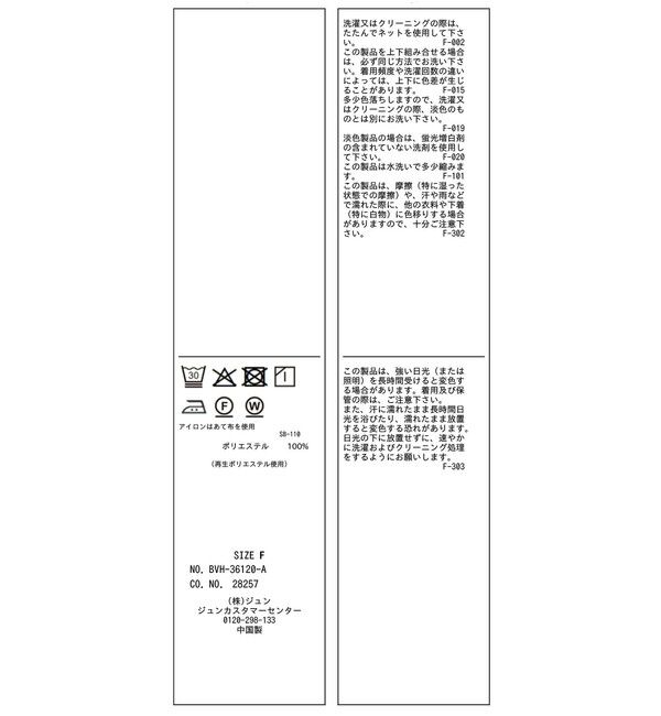 VIS「美easyリネンライクシャツブラウス/接触冷感・セットアップ対応」|シャツ・ブラウス|
