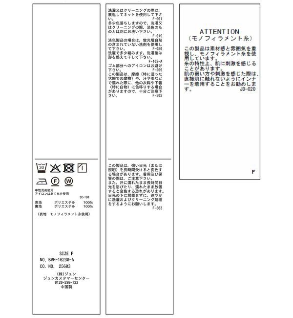 VIS「【夏トク価格】ドットアソート2WAYオフショルペプラムブラウス」|シャツ・ブラウス|