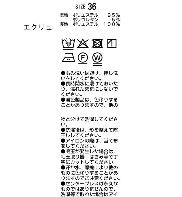  「【サイズ展開あり】ニュアンスベルトスラックスパンツ」|チノ|