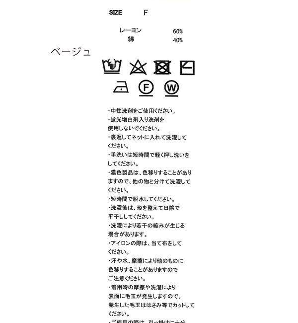  「【セットアイテム】ポロレイヤードフリルキャミ」|ニット・セーター|