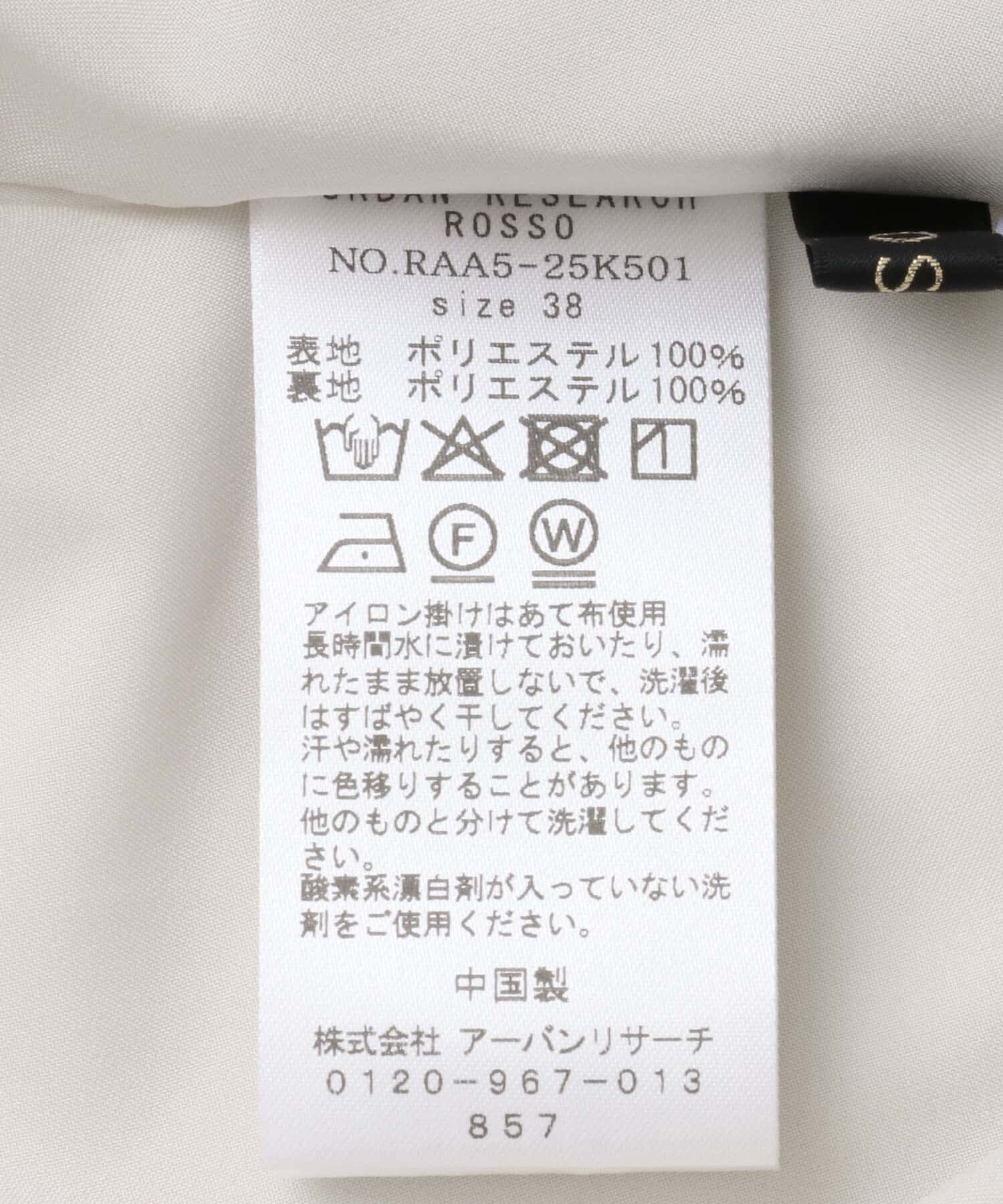 URBAN RESEARCH ROSSO「前後2WAYマーブルプリントフレアスカート」|スカート|