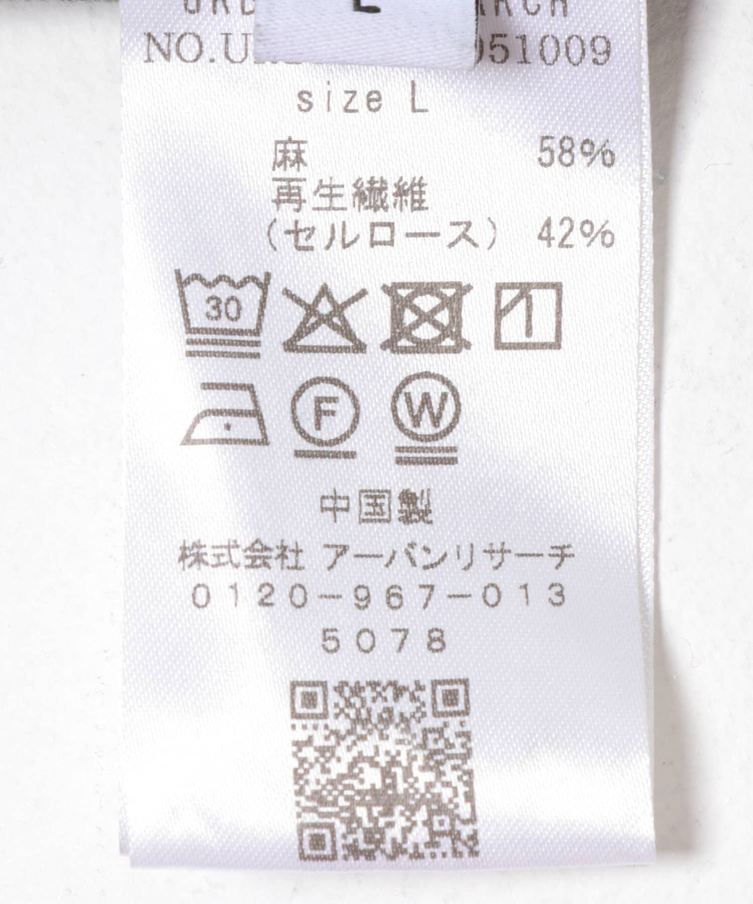 URBAN RESEARCH「『別注』LE VETEMENT ATLANTIQUE&times;URBAN RESEARCH　ワークジャケット」|その他|