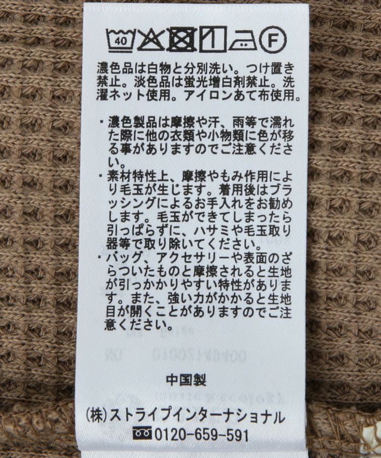 earth music&ecology「異素材切替ワッフルスカート」|タイト|