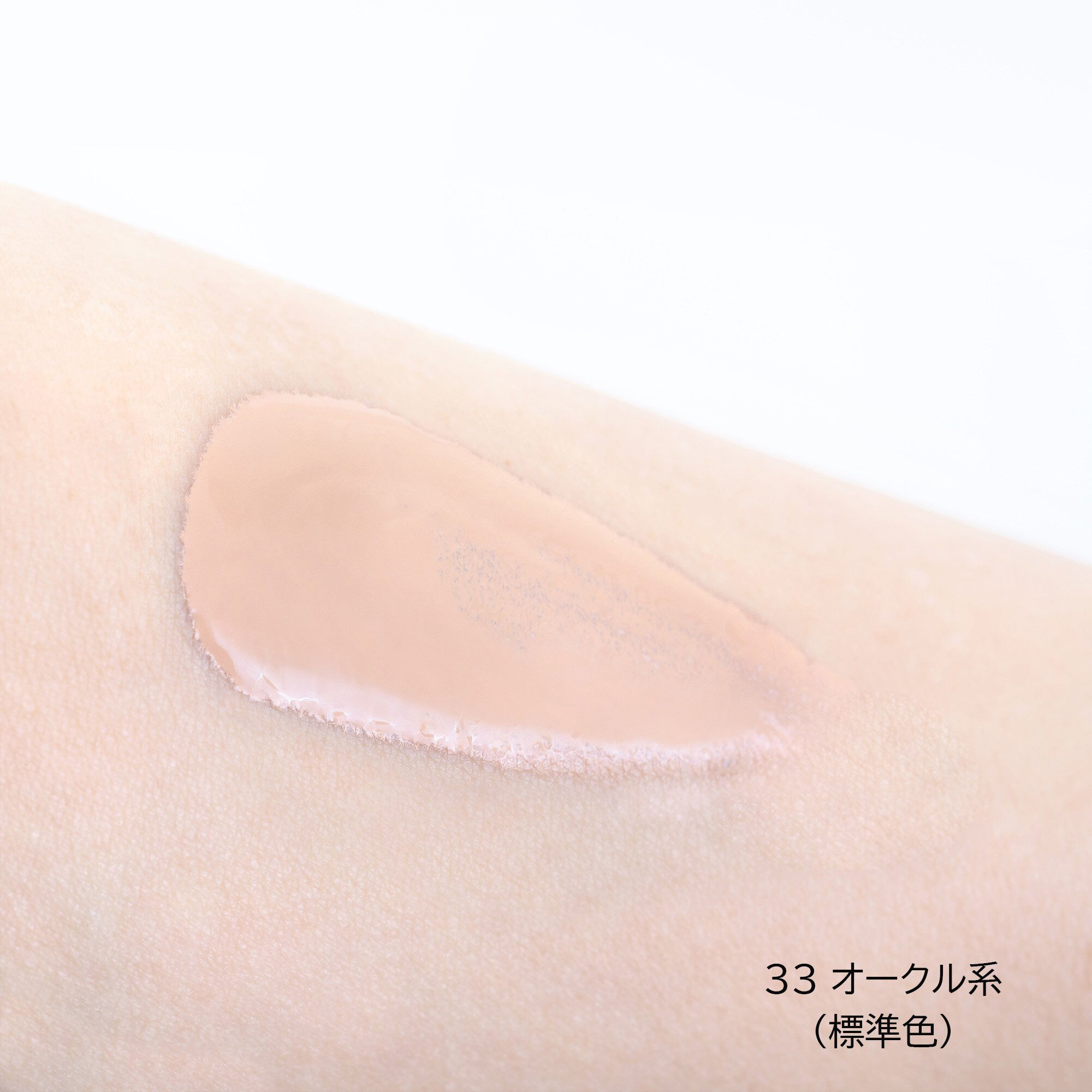  「綾花 ブライト アップ リキッド ファンデーション 33(オークル系) (30mL)」|ファンデーション|