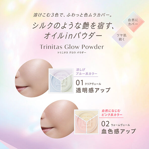 Visee「ヴィセ トリニタス グロウ パウダー 01 クリアヴェール 無香料 (5.5g)」|フェイスパウダー|