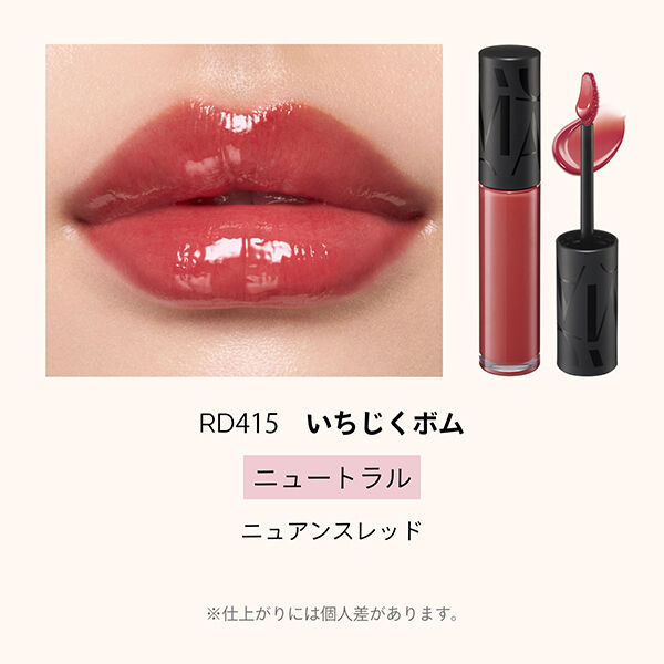 マキアージュ「マキアージュ リップグロウボム RD415 いちじくボム 本体 (5g)」|リップメイク|