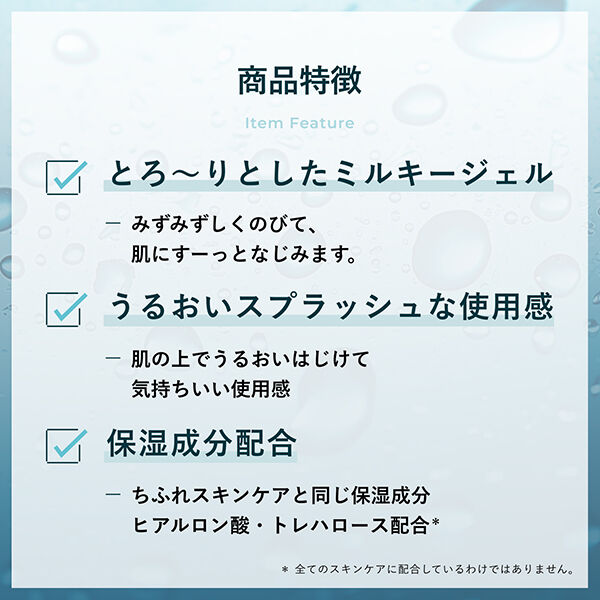  「ちふれ 日やけ止め ジェル UV N 本体/みずみずしい/無香料 (80mL)」|ＵＶケア|