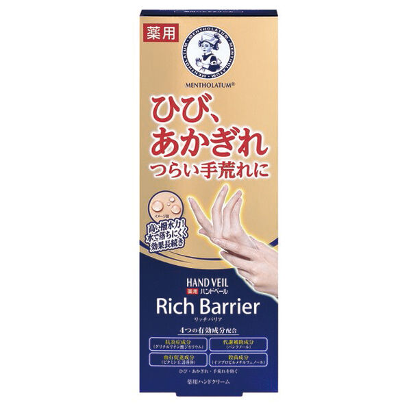  「メンソレータム ハンドベールリッチバリア (70g)」|ハンドケア|