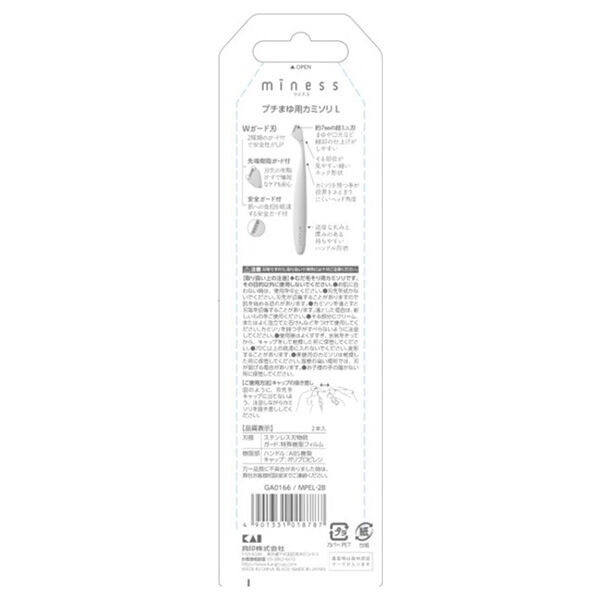  「miness プチまゆ用カミソリＬ (2本入)」|アイブロウ|