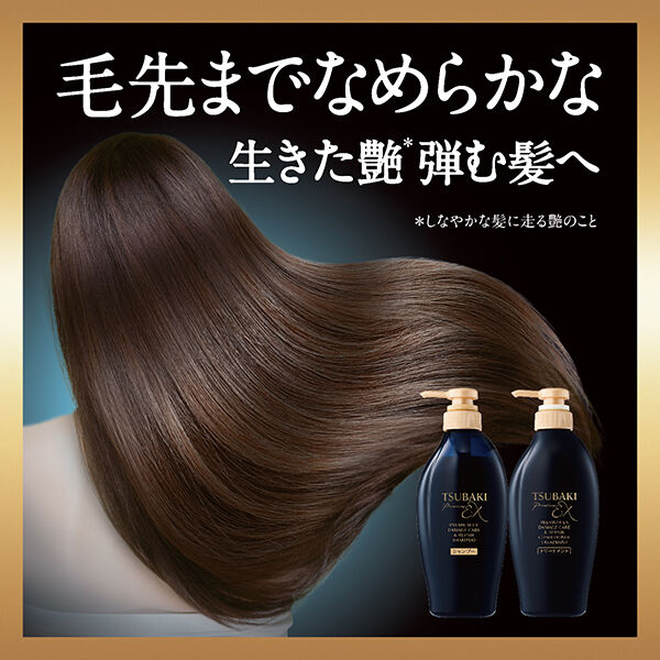  「TSUBAKI プレミアムEX ダメージケア＆リペア シャンプー 本体 (450ml)」|シャンプー|