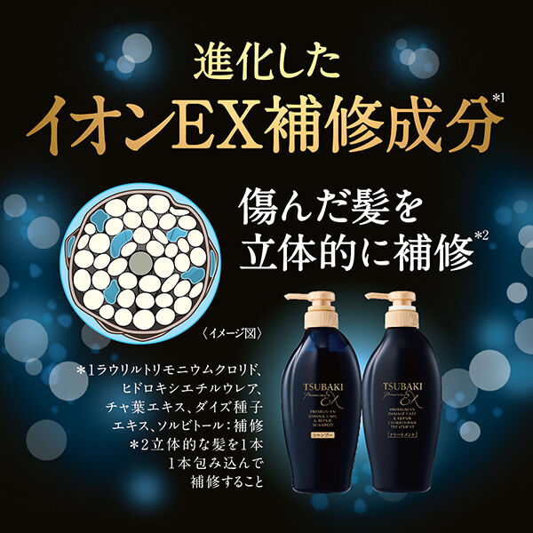  「TSUBAKI プレミアムEX ダメージケア＆リペア シャンプー 本体 (450ml)」|シャンプー|