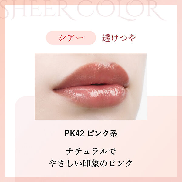  「ちふれ ラスティング リップスティック シアー PK42 詰替え (w20&times;h73&times;d20)」|リップメイク|