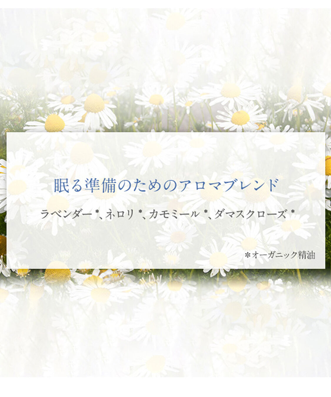 NEAL&rsquo;S YARD REMEDIES「アロマパルス ナイトタイム 9mL」|香水・フレグランス|