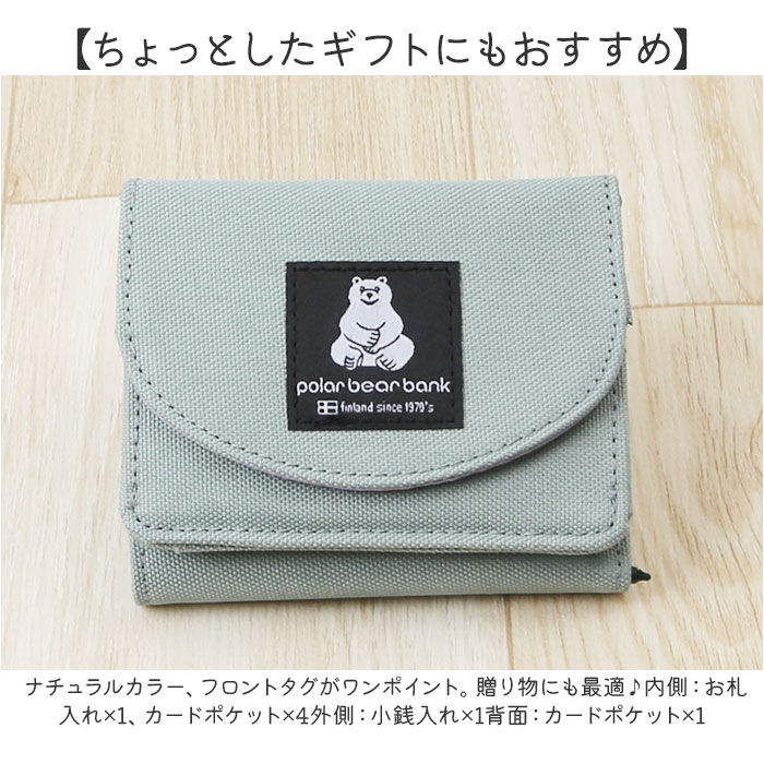 BACKYARD FAMILY「ポーラーベアバンク PolarBearBank 財布 通販 レディース ミニ財布 三つ折り」|財布|