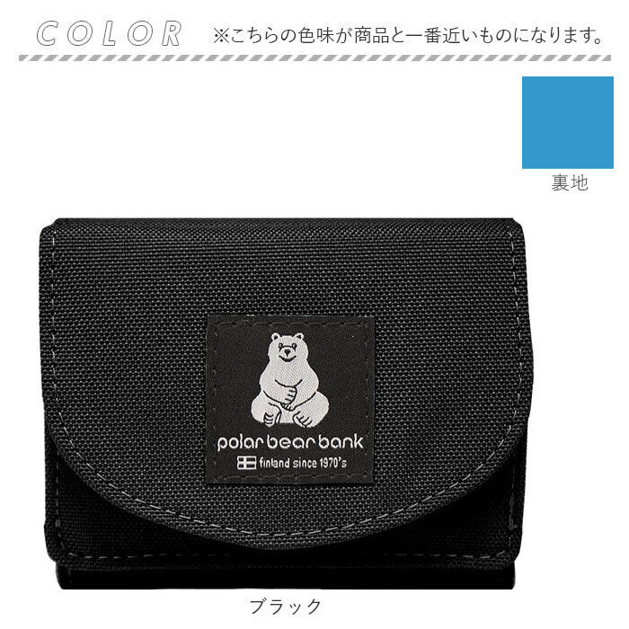 BACKYARD FAMILY「ポーラーベアバンク PolarBearBank 財布 通販 レディース ミニ財布 三つ折り」|財布|
