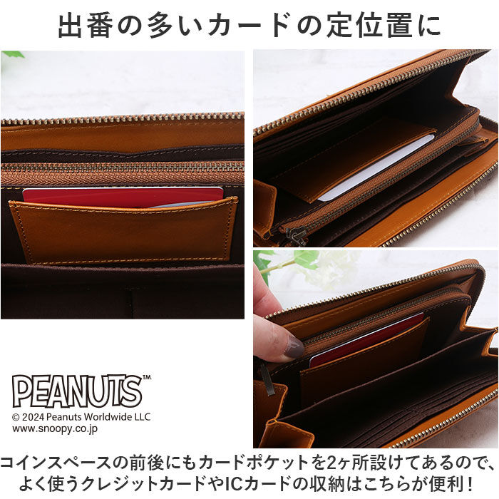 BACKYARD FAMILY「PEANUTS ピーナッツ 長財布 73066 通販 財布 お財布 さいふ サイフ」|財布|