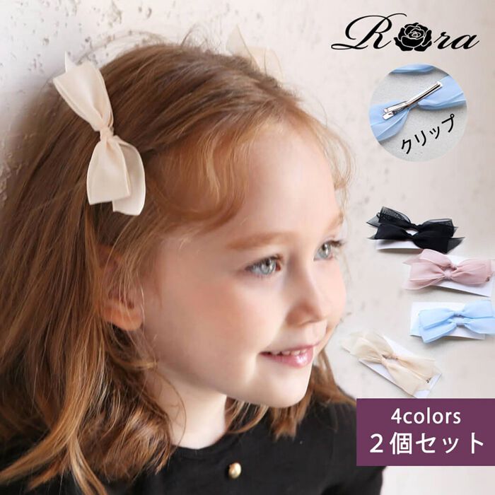 BACKYARD FAMILY「ヘアクリップ キッズ 2個セット 通販 ヘア クリップ 68412302 モーニングリボンクリップ」|その他|