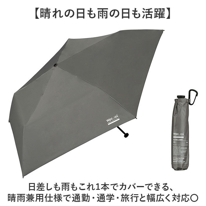 BACKYARD FAMILY「Wpc.IZA 折りたたみ傘 コンパクト 通販 晴雨兼用傘 日傘 完全遮光 軽い 折り畳み 傘」|傘|
