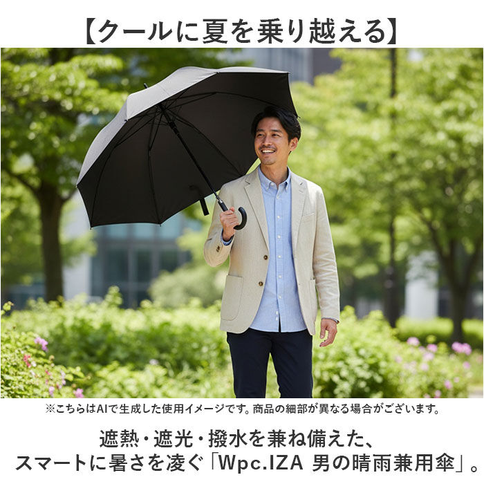 BACKYARD FAMILY「Wpc.IZA 男の晴雨兼用傘 長傘 通販 日傘 完全遮光 晴雨兼用 遮熱 メンズ 撥水」|傘|