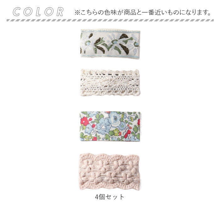 BACKYARD FAMILY「Rora パッチン留め 4個セット 通販 ローラ ミエル パッチンピン パッチンどめ ヘアピン」|その他|