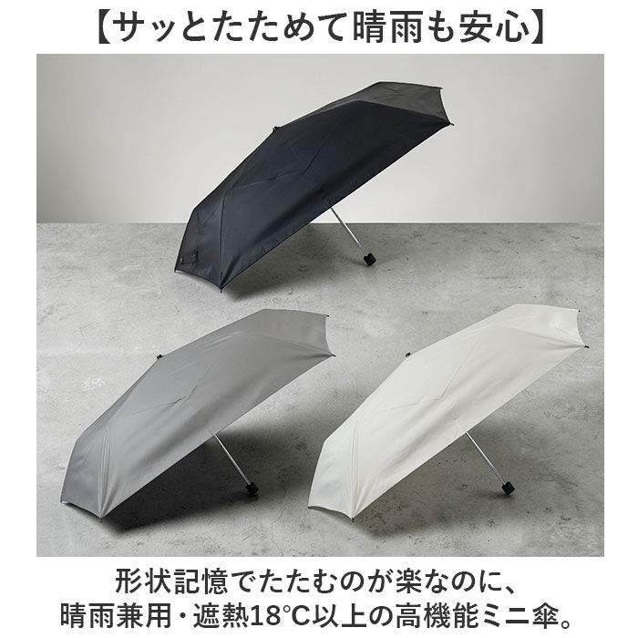 BACKYARD FAMILY「形状記憶 折りたたみ傘 通販 強風対応 形状記憶傘 折りたたみ 晴雨兼用傘 折り畳み傘 雨傘 日傘」|傘|