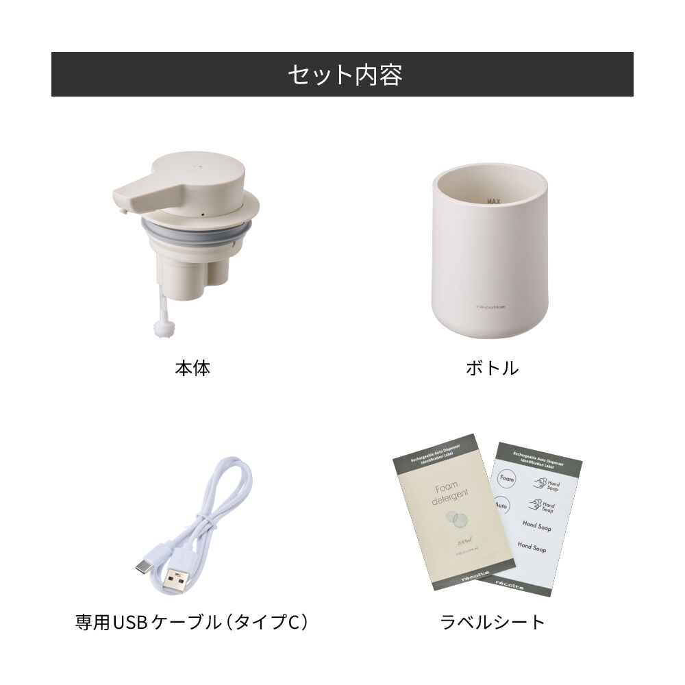 recolte「レコルト 充電式オートディスペンサー[泡用]　RDS-1」|トイレタリー・ランドリーグッズ|
