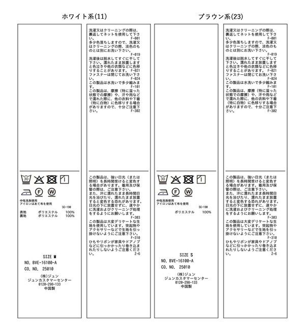 VIS「ドットサテンキャミワンピース」|ワンピース|